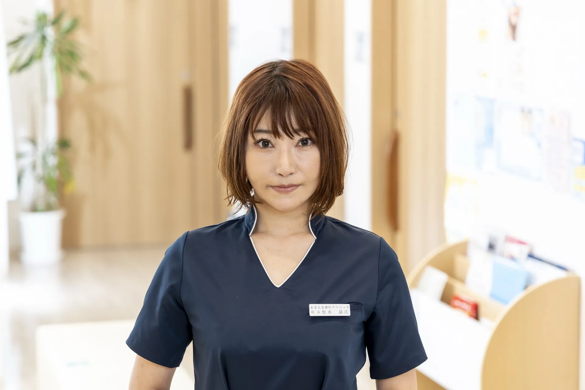 院長 松永 晶江